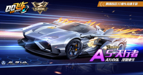 QQ飞车手游天行者什么时候返场