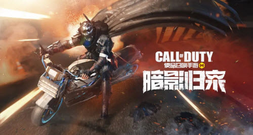 使命召唤手游2021年11月17日更新内容介绍