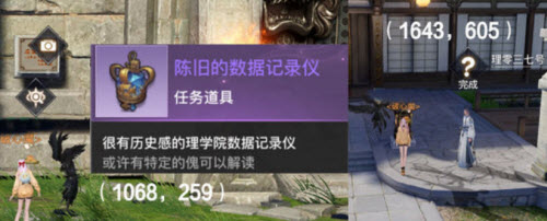 天谕长命百岁任务怎么做