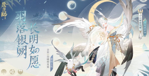 阴阳师SP阶式神因幡辉夜姬怎么样