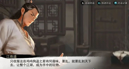 我的侠客江南道情缘任务攻略