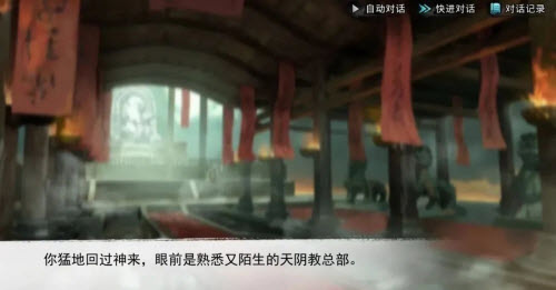 我的侠客江南道情缘任务攻略