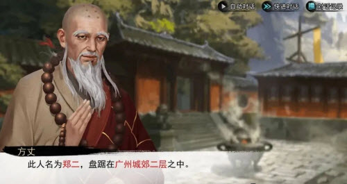 我的侠客江南道情缘任务攻略