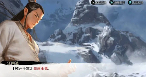 我的侠客江南道情缘任务攻略