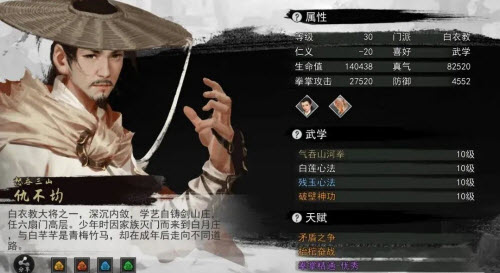 我的侠客江南道情缘任务攻略