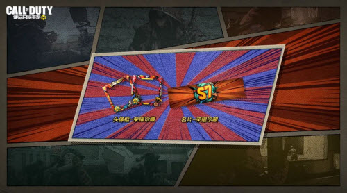 使命召唤手游S7赛季奖励一览