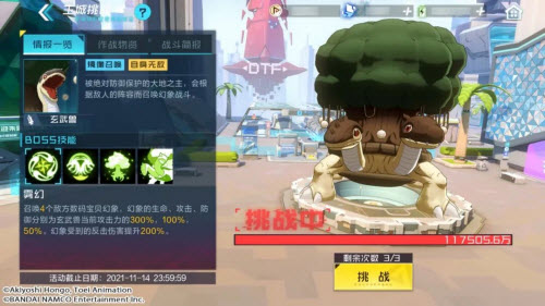 数码宝贝新世纪主城挑战玄武兽怎么打