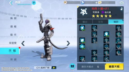 数码宝贝新世纪别西卜兽插件天赋点推荐
