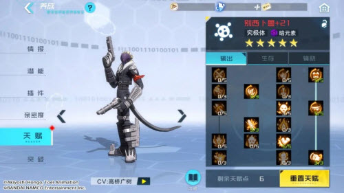 数码宝贝新世纪别西卜兽插件天赋点推荐