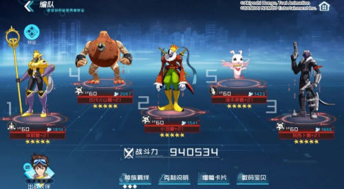 数码宝贝新世纪别西卜兽阵容搭配攻略