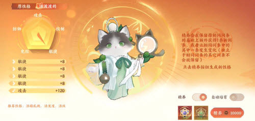 忘川风华录精养喵球怎么获得