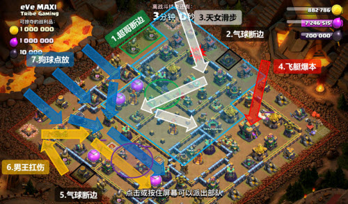 部落冲突10月资格挑战赛怎么打