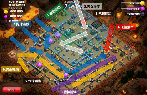 部落冲突10月资格挑战赛怎么打