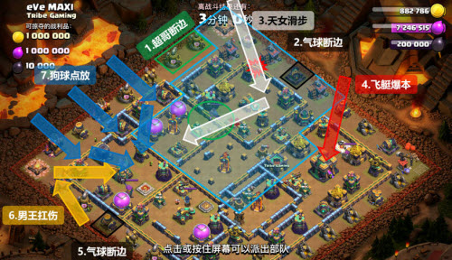 部落冲突10月资格挑战赛怎么打