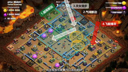 部落冲突10月资格挑战赛怎么打