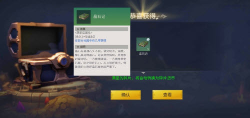 冰原守卫者第一章第六幕通关攻略