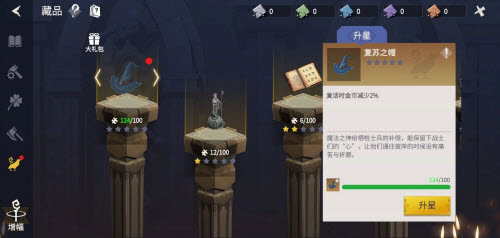 冰原守卫者收藏物整理任务怎么做