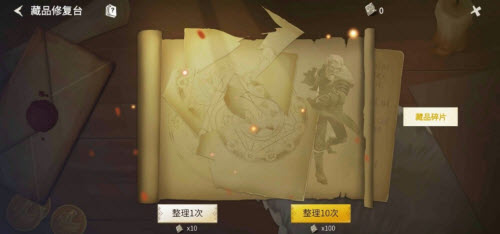 冰原守卫者收藏物整理任务怎么做