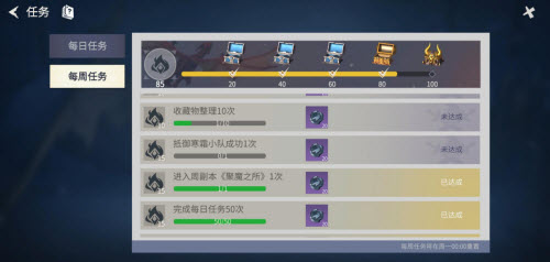 冰原守卫者收藏物整理任务怎么做