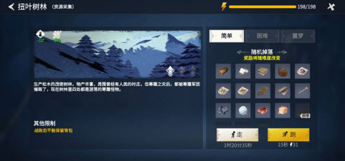 冰原守卫者第一章第四幕通关攻略