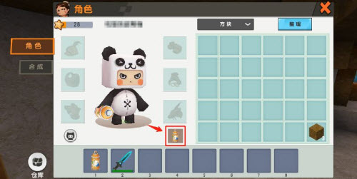 迷你世界喷漆罐怎么使用