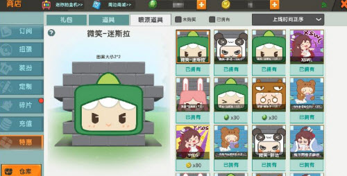 迷你世界喷漆罐怎么使用