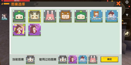 迷你世界喷漆罐怎么使用