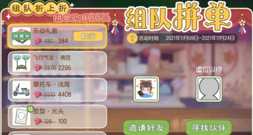 小森生活2021年小森御宅节活动介绍