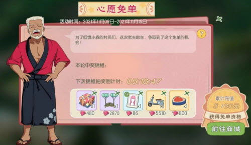 小森生活2021年小森御宅节活动介绍