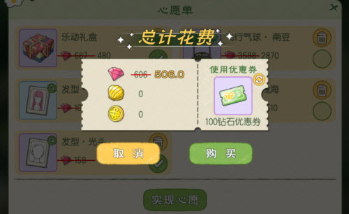 小森生活2021年小森御宅节活动介绍