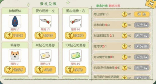 小森生活2021年小森御宅节活动介绍