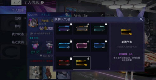 王牌竞速美团气泡怎么获得