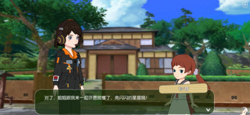 小森生活流星许愿玩法攻略