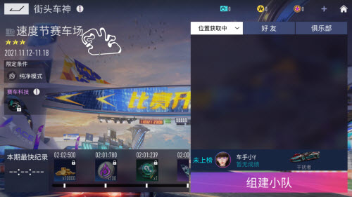 王牌竞速2021年双11嘉年华活动介绍
