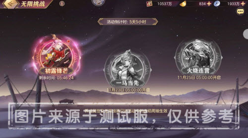 三国志幻想大陆灵焰永燃活动玩法攻略