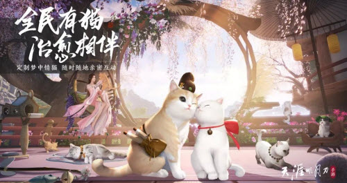 天涯明月刀手游洗喵丸怎么获得