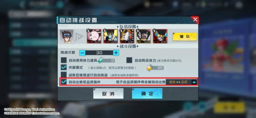 数码宝贝新世纪自动挑战技巧分享