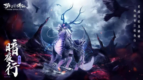 梦幻新诛仙11月11日更新内容介绍