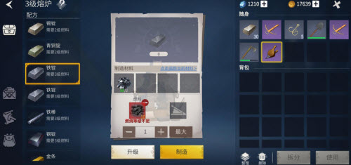 冰原守卫者三级燃料怎么获得