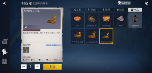 冰原守卫者工艺品模型在哪弄