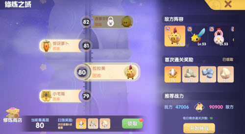 摩尔庄园手游修炼之域牧师流通关攻略