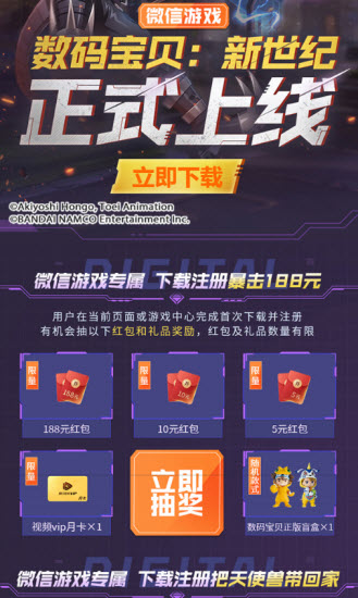 数码宝贝新世纪微信活动在哪里参加