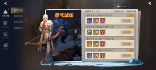 冰原守卫者11月12日版本更新内容介绍