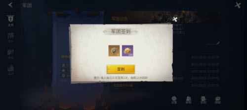 冰原守卫者11月12日版本更新内容介绍