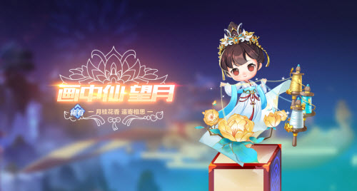 QQ飞车手游画中仙怎么获得