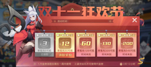 双生幻想2021年双十一狂欢节活动介绍