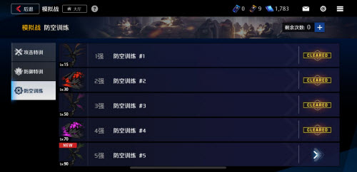 异界事务所模拟战通关攻略