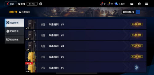 异界事务所模拟战通关攻略