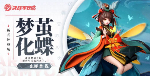 决战平安京虫师技能介绍