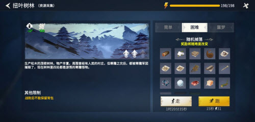 冰原守卫者第一章第三幕通关攻略